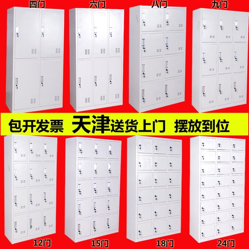办公室铁皮更衣柜员工储物柜带锁宿舍理发店柜多门柜鞋柜碗存包柜