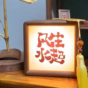 锐锦堂圆角黑胡桃小夜灯家居摆饰相框摆件茶室氛围文创手写工位