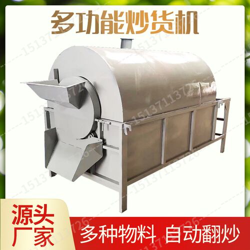 加厚芝麻炒货机电加热炒货机炒瓜子机自动温控商用电加热炒货机