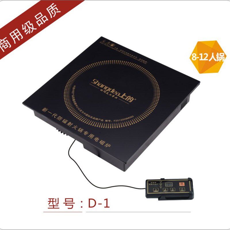 上的牌3000W火锅店酒店专用嵌入式火锅电磁炉商用 按键线控D-1