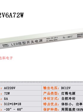 LED超薄灯箱电源1.5A18W2A24W3A36W4A48W5A60W6A72W12V内置变压器