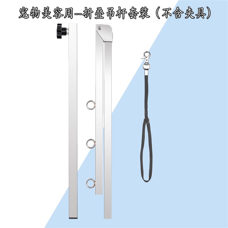 宠物美容台吊杆绑定杆狗狗猫桌控狗杆吊杆不锈钢吊绳夹具支架代工
