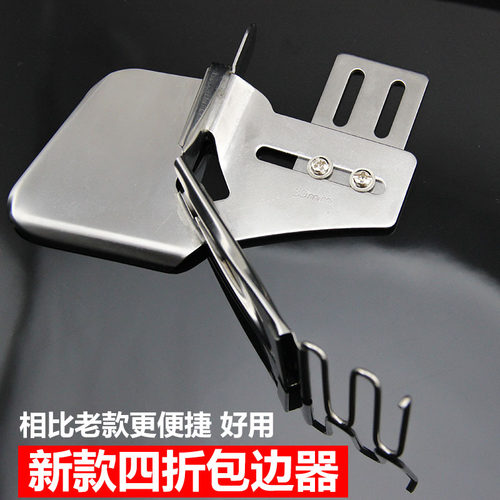平车包边器 双包边筒家用拉筒 双折边四折口 撸子工业缝纫机
