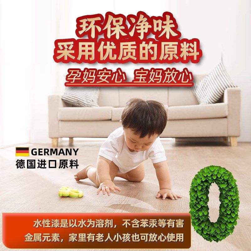 复合实木老旧木地板翻新改色耐磨专用双组份聚氨酯高硬度修复清漆