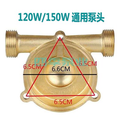 家用不锈钢自动增压泵泵头铸铜配件90W100W120W150W水泵 家用配件