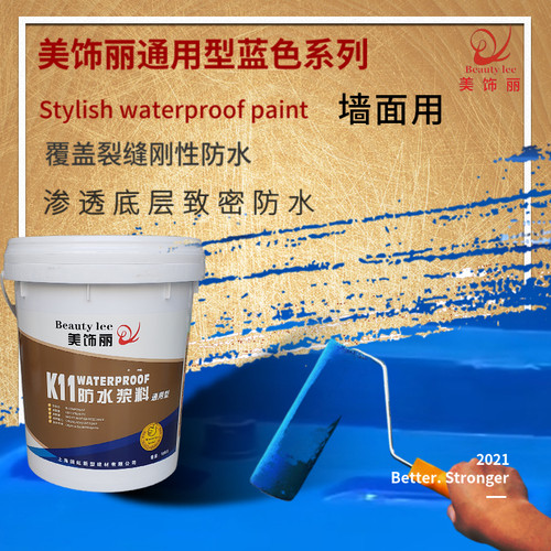 防水涂料柔韧型卫生间防水材料通用型彩色防水K11墙面地面补漏JS