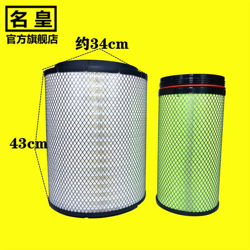 名皇K3543PU空滤适配JAC江淮格尔发K5新款重卡车3443空气滤清器滤