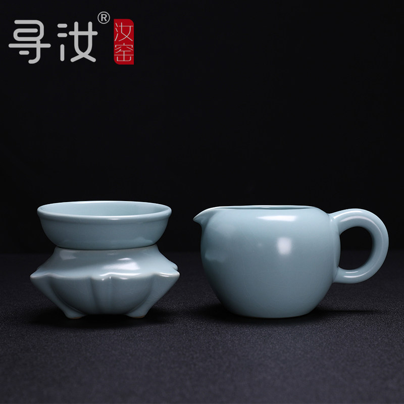 寻汝 汝窑公道杯加茶漏套装陶瓷公杯加茶滤一体公平杯茶具分茶器
