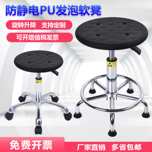 防静电凳子升降旋转工厂车间流水线工作圆凳实验室凳PU发泡凳椅子