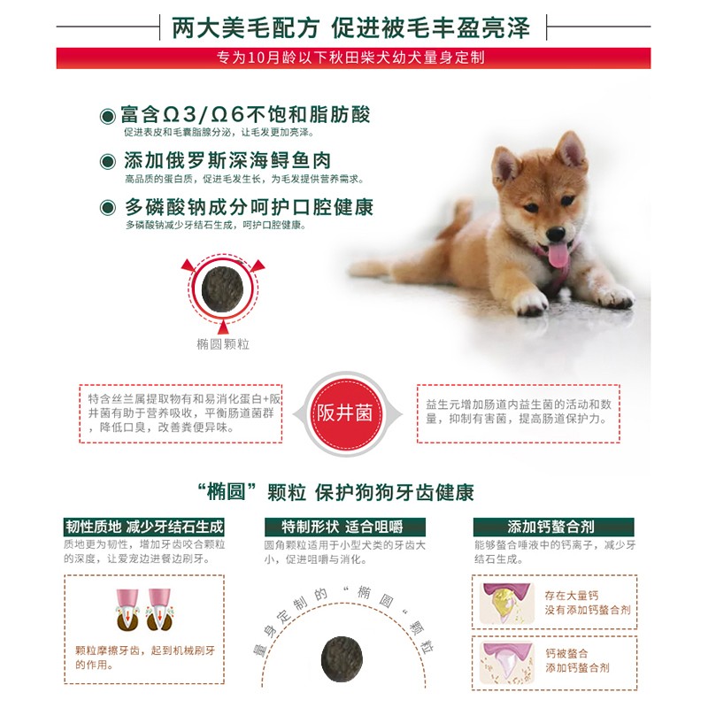 阪井秋田柴犬成犬幼犬专用粮鸡肉味狗粮淡化泪痕改善毛发满送包邮