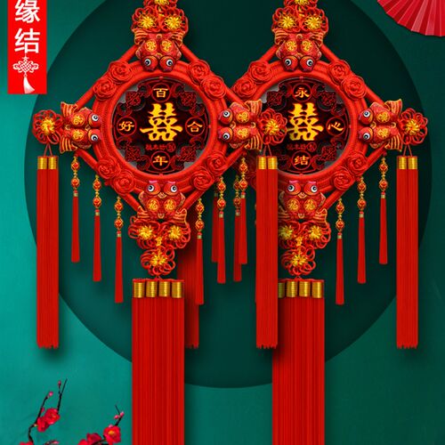 高档中国结喜字结婚挂件客厅大号桃木新房背景墙装饰布置婚庆礼品