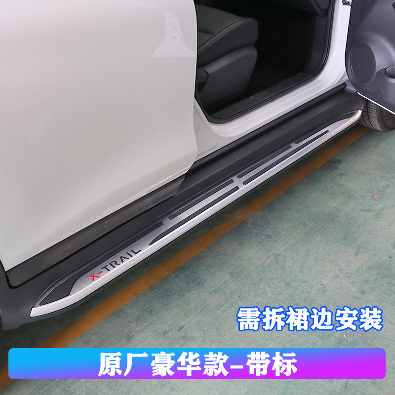 新逍客踏板原厂侧踏板脚踏板15-21款新奇骏迎宾踏板改装专用4S