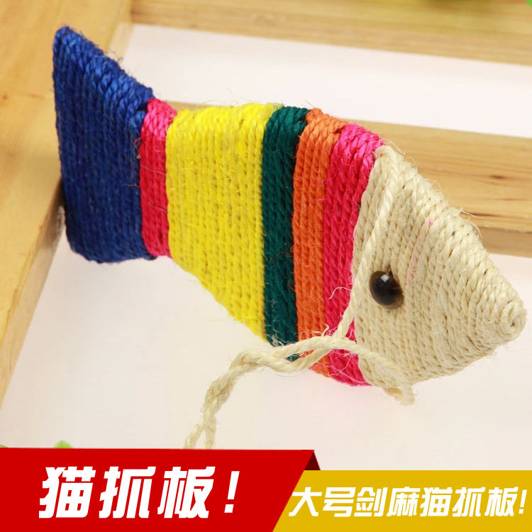 宠物用品猫玩具剑麻猫抓板彩色鱼磨爪板麻绳猫咪磨甲板逗猫包邮