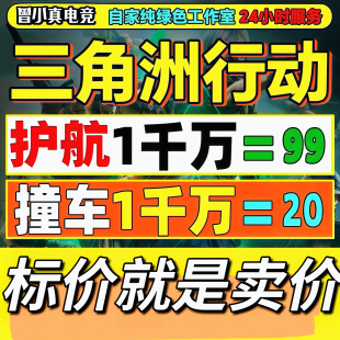 三角洲行动护航撞车3x3任务保险箱勇敢者行动暗星燃料手游pc端游