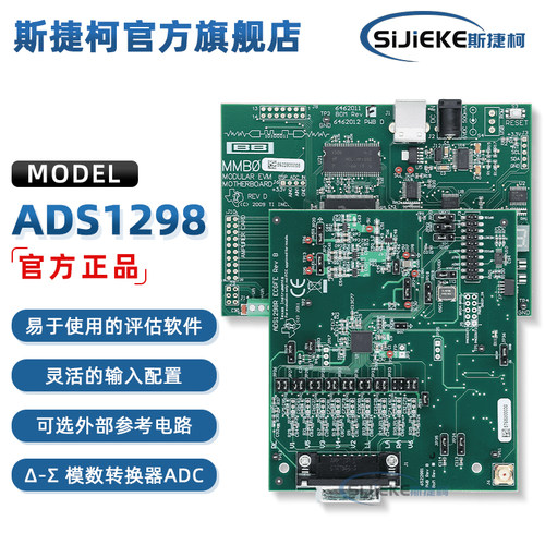 ADS1298RECGFE-PDKTI官方开发板