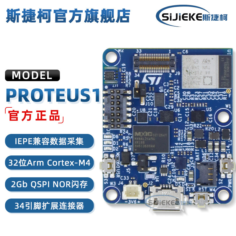 STEVAL-PROTEUS1 STM32WB5MMG 2.4GHz 模块 工业传感器评估套件