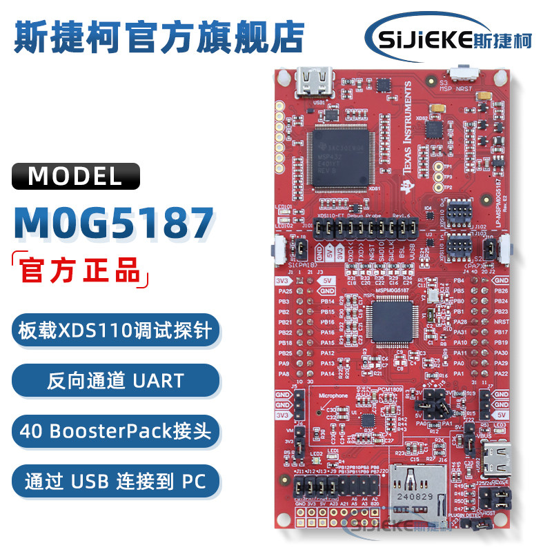 LP-MSPM0G5187TI官方原装开发板图片