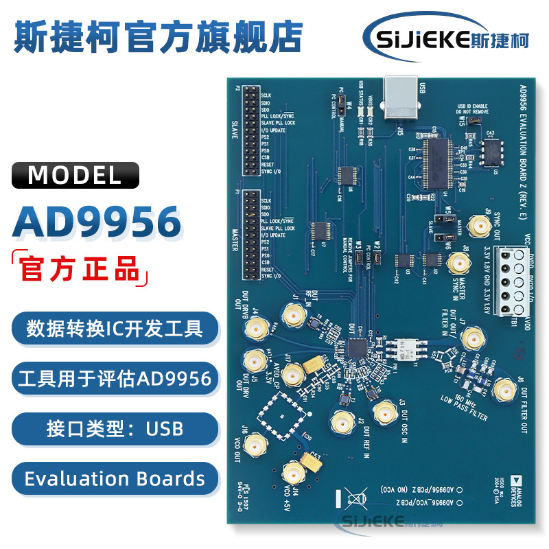 AD9956/PCBZ EVAL BOARD FOR AD9956 直接数字合成 DDS计时评估板
