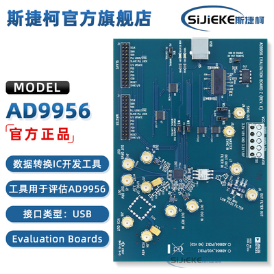 AD9956/PCBZ官方原装开发板套件