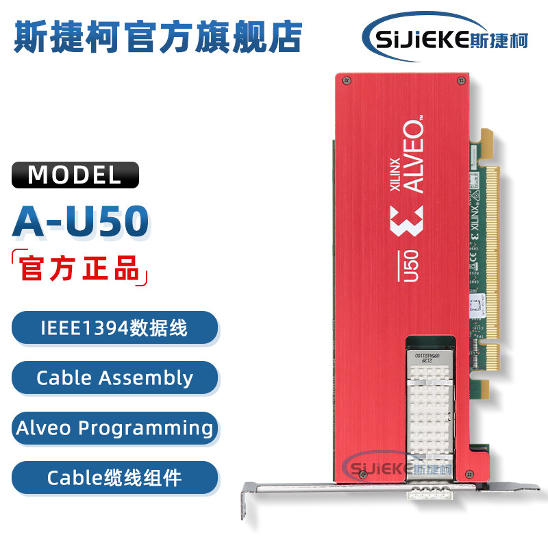 A-U50-P00G-PQ-G Xilinx Alveo U50 Data Center加速器卡全新原装