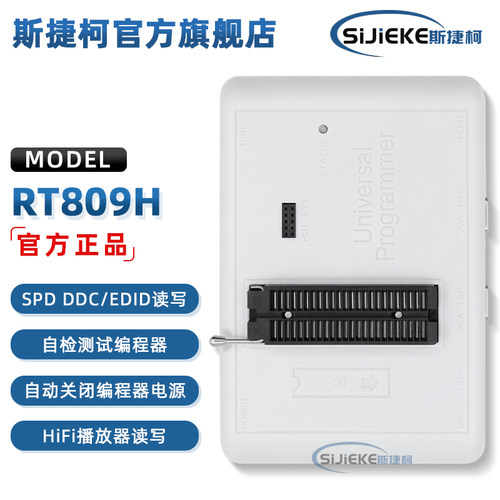 RT809H编程器烧录器液晶编程器