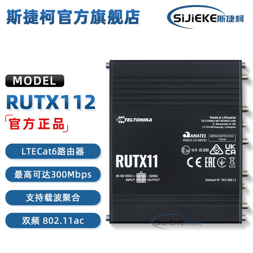 现货原装RUTX1120B200路由器