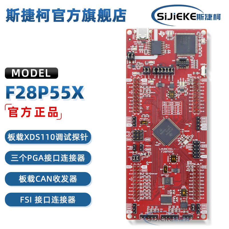 LAUNCHXL-F28P55XTI官方开发板图片