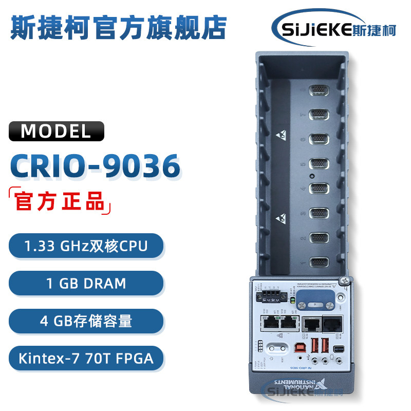 cRIO-9036 1.33 GHz双核CPU 4 GB存储容量 8槽CompactRIO控制器