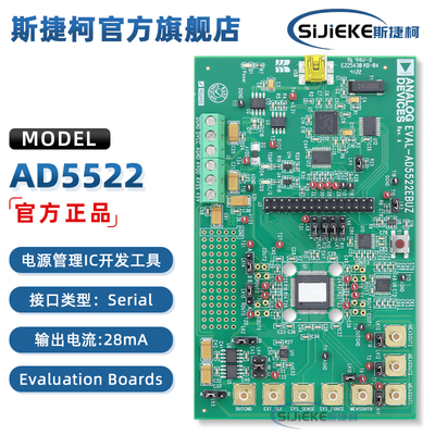 EVAL-AD5522EBUZ官方原装开发板