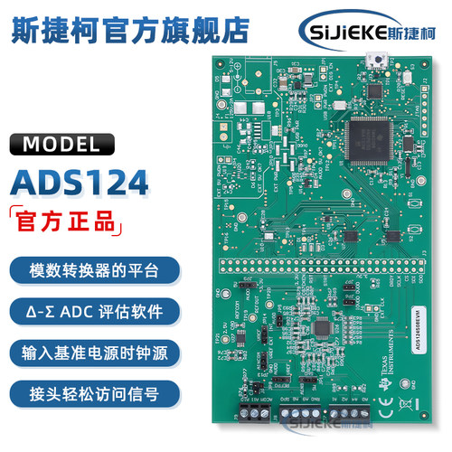 ADS124S08EVMTI官方原装开发板