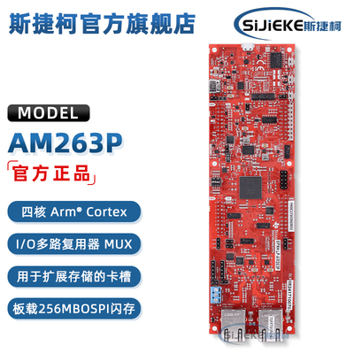 LP-AM263PLaunchPad开发套件