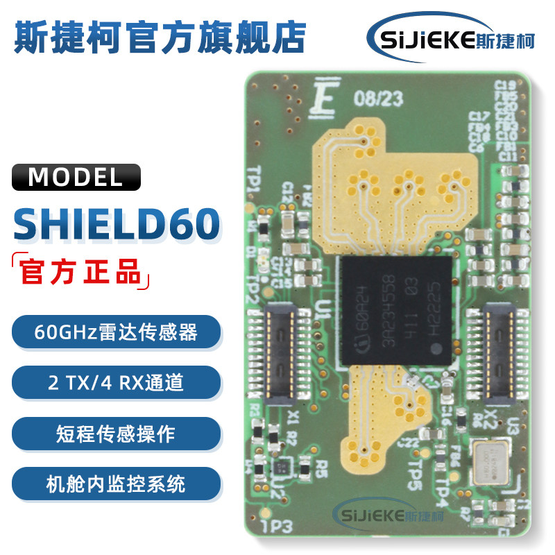 SHIELD60ATR24ES01TOBO1 BGT60ATR24C 雷达传感器 平台评估扩展板