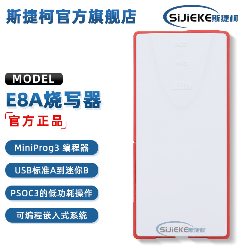 现货Renesas瑞萨原装进口E8A烧写器仿真编程器工具R0E00008AKCE00