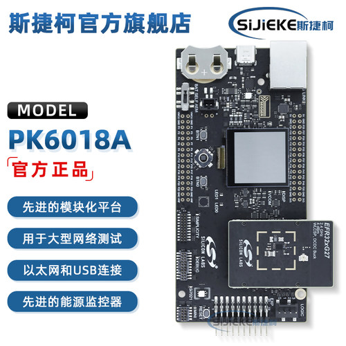 XG27-PK6018A官方原装开发板
