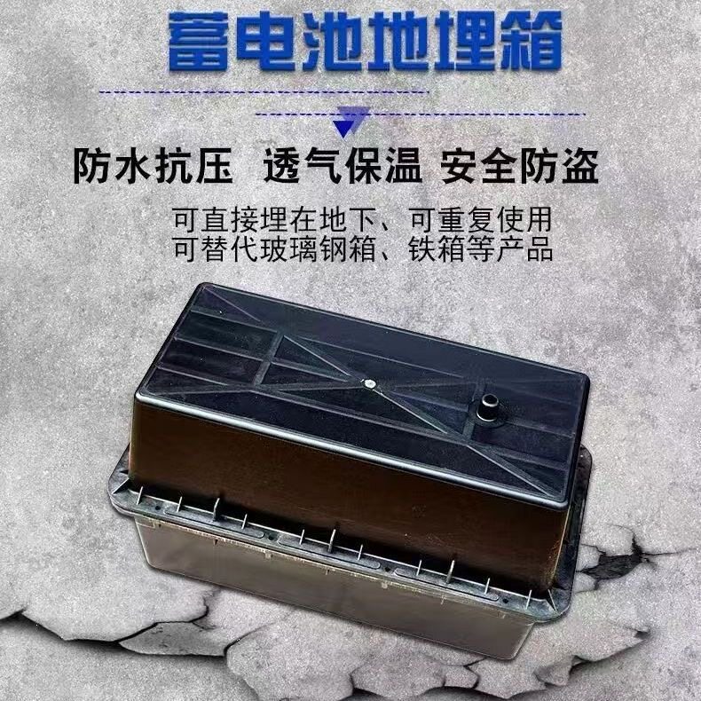 太阳能路灯电瓶防水箱地埋箱12V24V38ah50ah80AH100AH120AH200AH