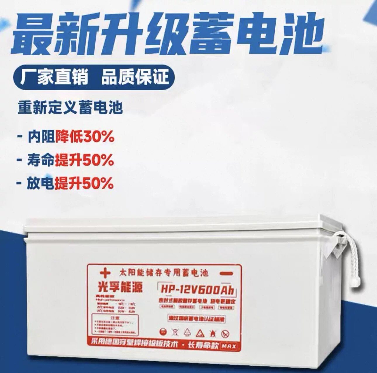 太阳能储电专用12V100-600AH原装正品胶体蓄电池大容量监控电瓶