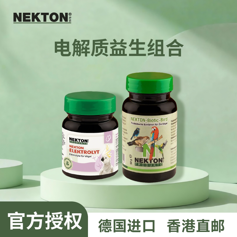 NEKTON益生菌电解质组合