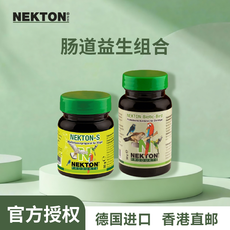NEKTON维生素益生菌组合装