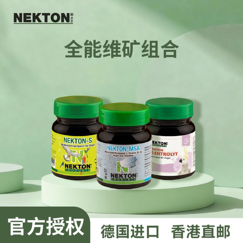 NEKTON鹦鹉全能维矿组合