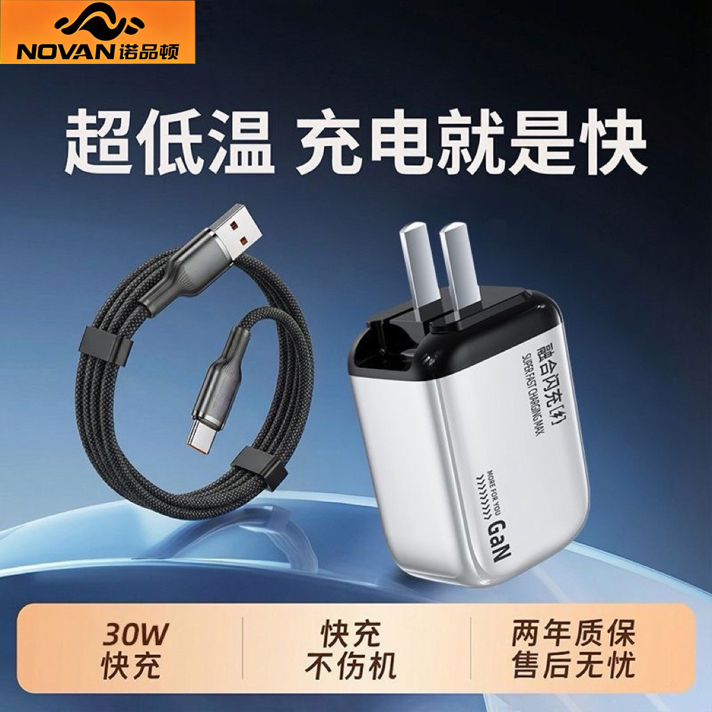 诺品顿适用iphone17手机充电器苹果16数据线15/14/13/12套装USB-L安卓闪充typec华为双口快充7p8插头平板ipad