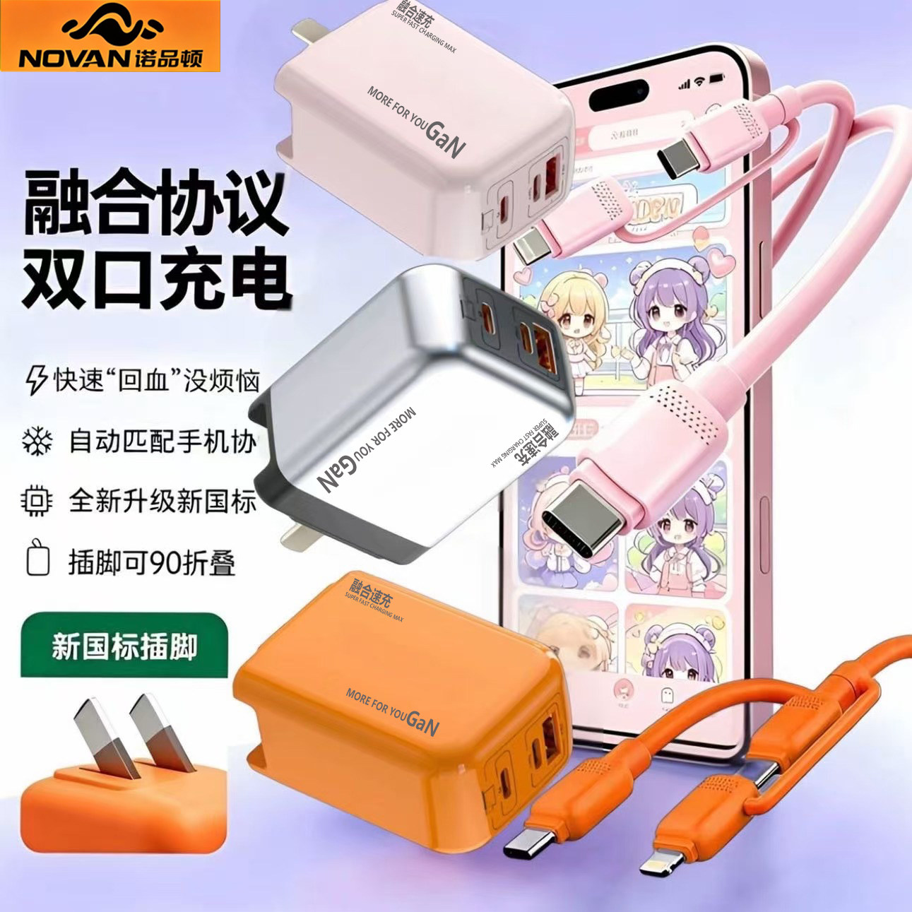 企品低温快充小团圆充电器套装超级快充适用苹果华为荣耀安卓小米oppovivo手机三口快充头二合一硅胶数据充线