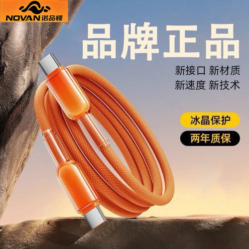 【60W冰感快充】诺品顿适用苹果17充电器线45WiPhone14数据线17Promax手机12PD60W快充16手机原15车载iPad2米