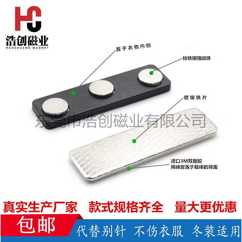 45×13毫米 胸牌磁铁扣强力吸铁石/磁铁/强磁/