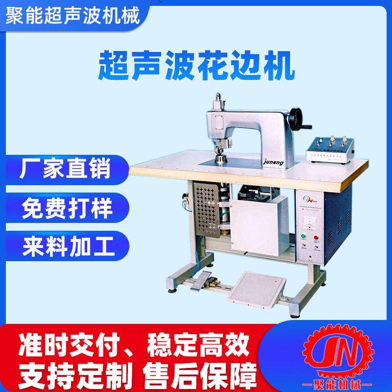 超声波花边机可用于裁剪或焊接pvc无纺布等材料来图做工