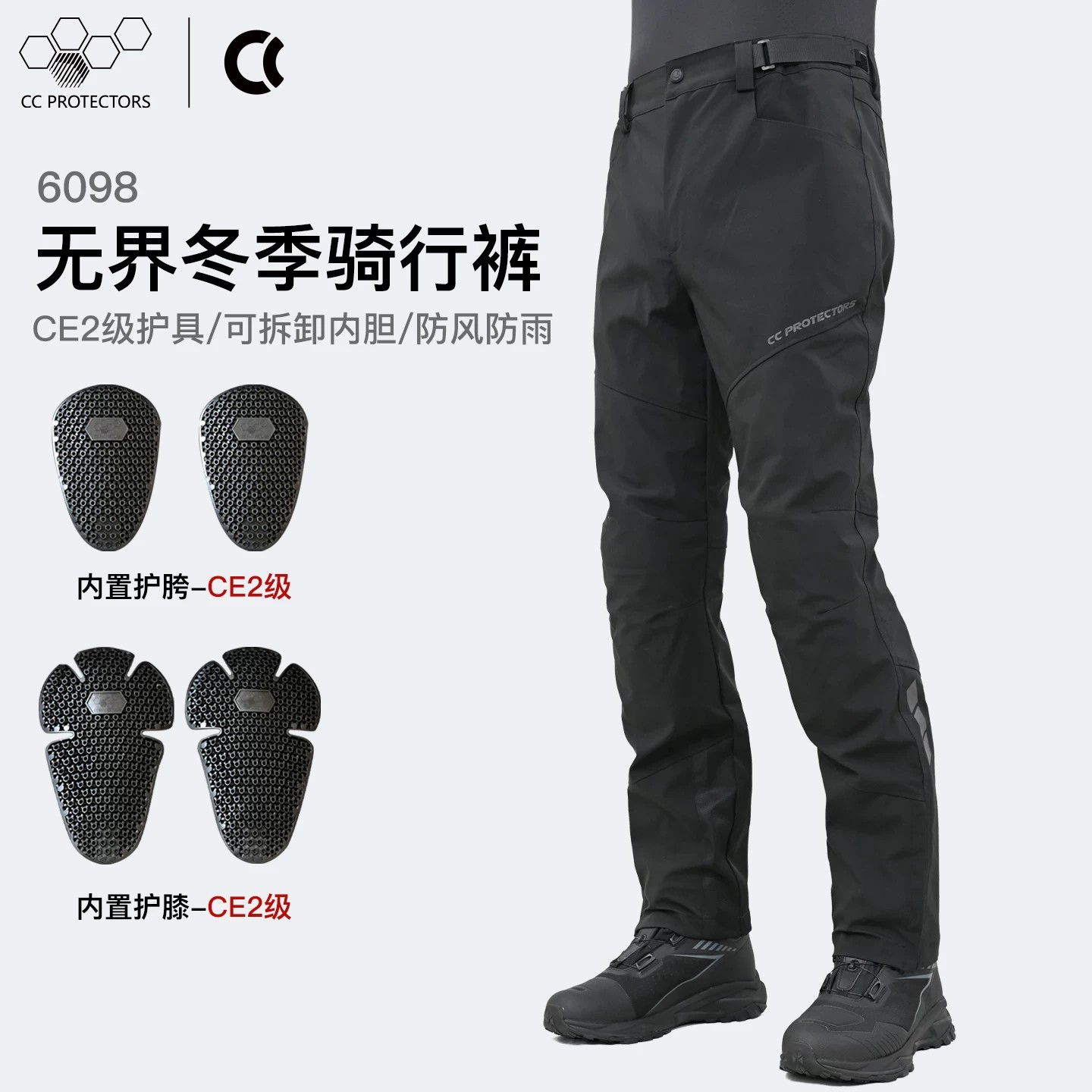 CC摩托车骑行裤CE2防护冬季加绒保暖防风防水三防男女同款工装裤