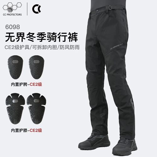 CC无界骑行裤冬季保暖防风防水