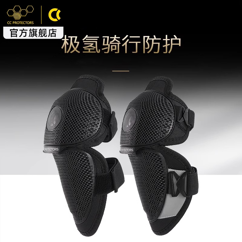 CC摩托车护膝夏季防摔机车防护具护肘四件套骑士骑行装备透气网面