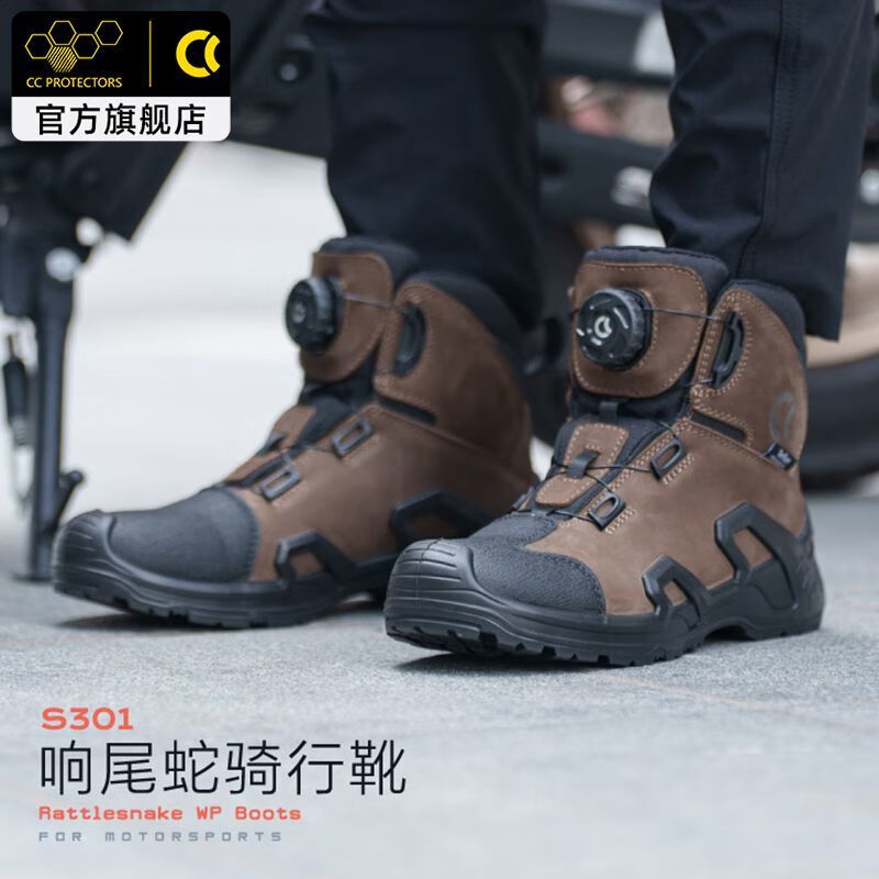 CC响尾蛇摩托车骑行靴男机车防摔防滑四季用户外耐磨摩旅高帮男鞋