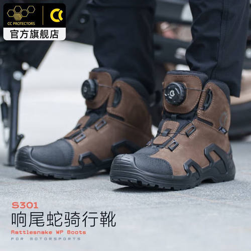 CC响尾蛇摩托骑行鞋防摔透气防水