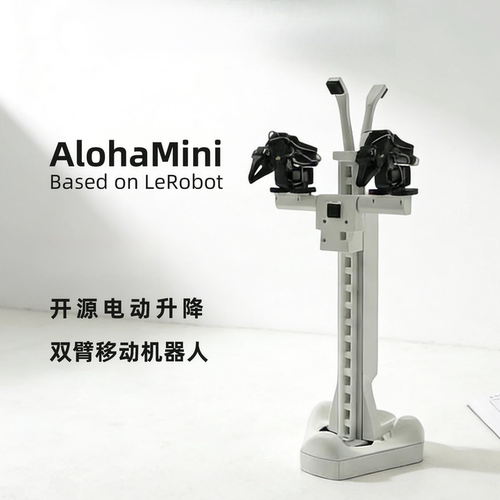 瓴乐AlohaMini开源双臂移动机器人 电动升降底盘 LeRobot兼容 智能机器人定制
